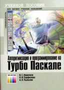 char.ru Paskale