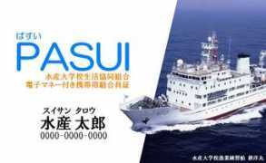 Pasui