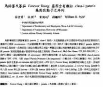ejournal.sinica.edu.tw Patatin