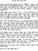 sundarban.com Pathaan