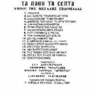 chiosnet.gr Pathi