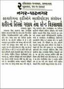 ncrm.org Patnagar