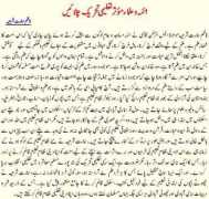 imaratshariah.org Patne