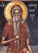 synaxarion.gr Paylos