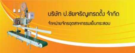 Pchai