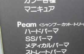 Peam