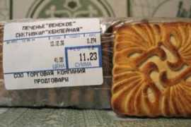 Pechenka