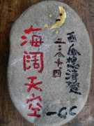laozhaishan.com Peijin