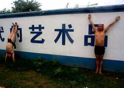 araiart.jp Pengshan