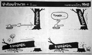 2bangkok.com Penkhae