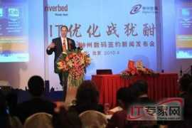 networking.ctocio.com.cn Peranich
