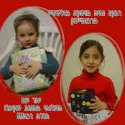 shluchimkids.org Perelshtein