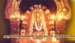 venkatesaperumal.com Perumaal