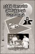sundayobserver.lk Perumai