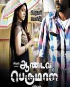 webmallindia.com Perumal