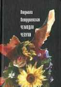bookz.ru Petrul