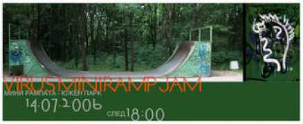 skatebg.com Petuk
