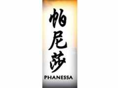 Phanessa