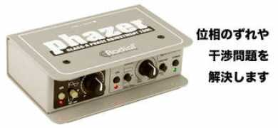 electroharmonix.co.jp Phazer