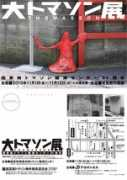 tokyoartbeat.com Phinks