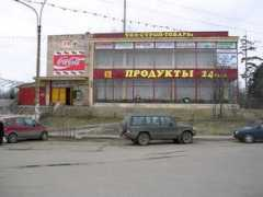 Piatak
