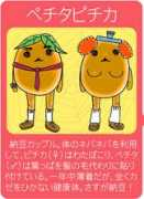 mamekonesia.com Pichika