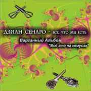 ta-musica.narod.ru Pijot