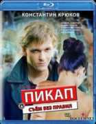 Pikap