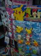 ikublog.com Pikatxu
