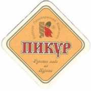 Pikur