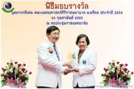 si.mahidol.ac.th Pilaipan