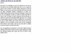 indiamike.com Pindari