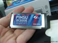 Pinsu
