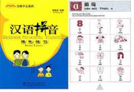 chinesetapes.com Pinyin