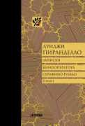 textpubl.ru Pirandello