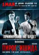 boxnews.com.ua Pirish
