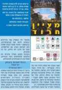 access-unlimited.co.il Pirsum