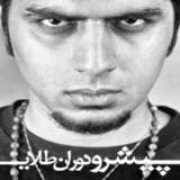 cdbaby.com Pishro