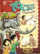 childrensbooktrust.com Pitara