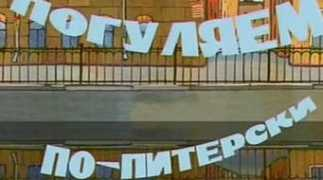 tv.akado.ru Piterski