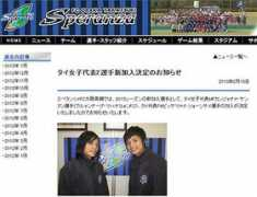 thai-fussball.com Pitsamai