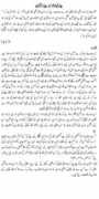 ahadees.com Piyari