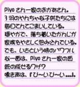 Piyom