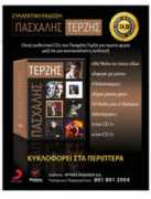 coroflot.com Plomaritis