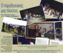 tonysolomou.com Ploutos