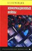 Pocheptsov