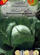 seemnemaailm.ee Podarok