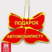bb-print.ru Podarok