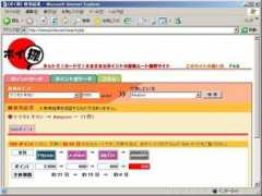internet.watch.impress.co.jp Poitan