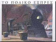 biblion.gr Poliko